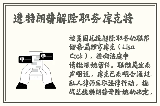 胡桃安慰旅行者图片